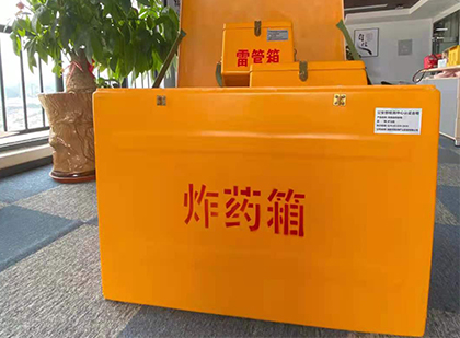 涪陵如何正确选择炸药箱？