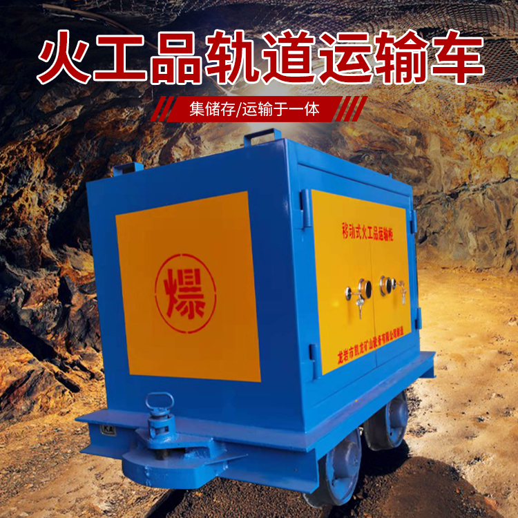 涪陵凯龙KL-600YD移动式火工品运输车的标准规格型号和尺寸说明